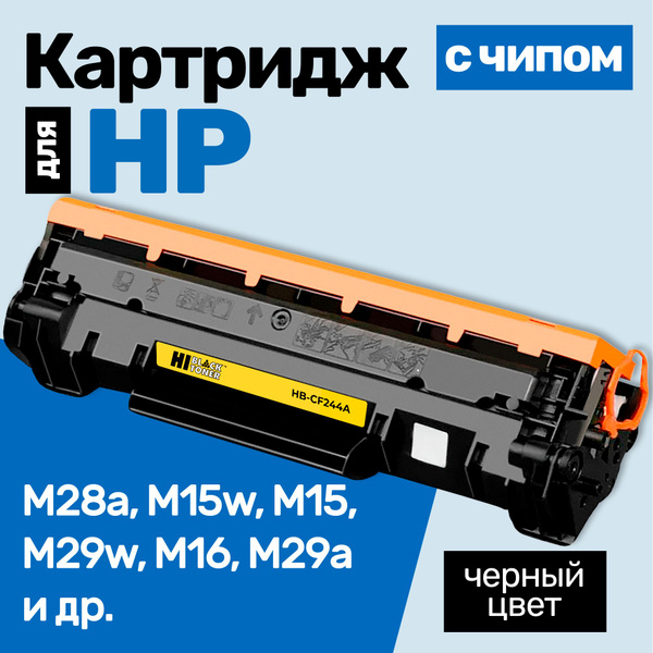 Характеристики Картридж С ЧИПОМ к HP LaserJet Pro MFP M28W, MFP M28A ...
