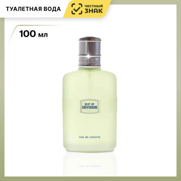 Chevignon Best of Туалетная вода 100 мл (1418380699)