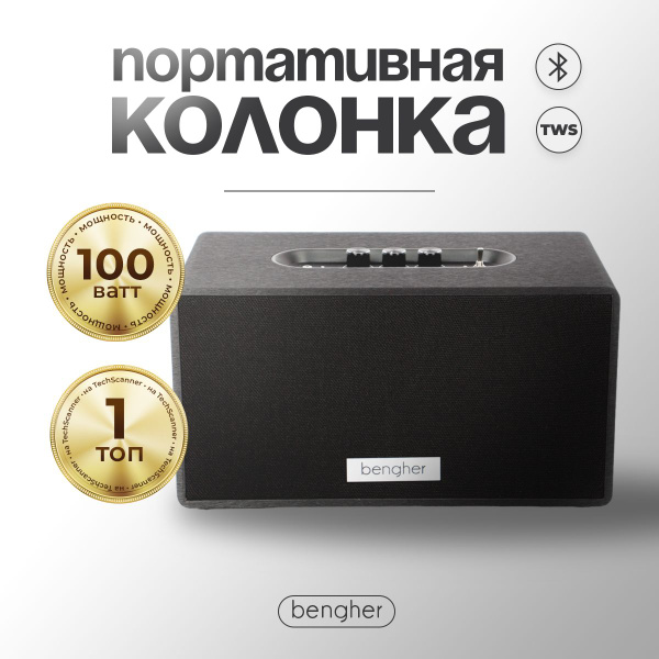 Характеристики Колонка портативная беспроводная bluetooth Bengher Home ...