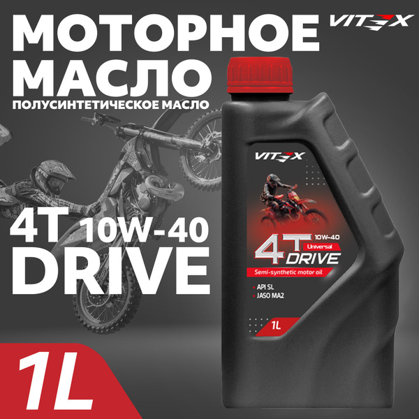 Масло моторное VITEX 10W-40 Полусинтетическое - купить в интернет ...