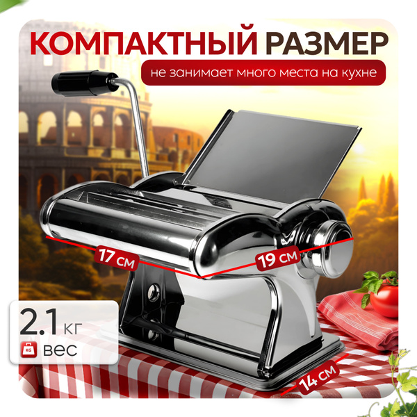 Лапшерезка, Равиоли, Спагетти - купить по выгодной цене в интернет ...
