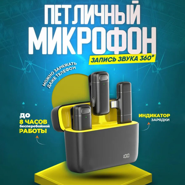 Микрофон для мобильного устройства Market Store Микро - купить по ...