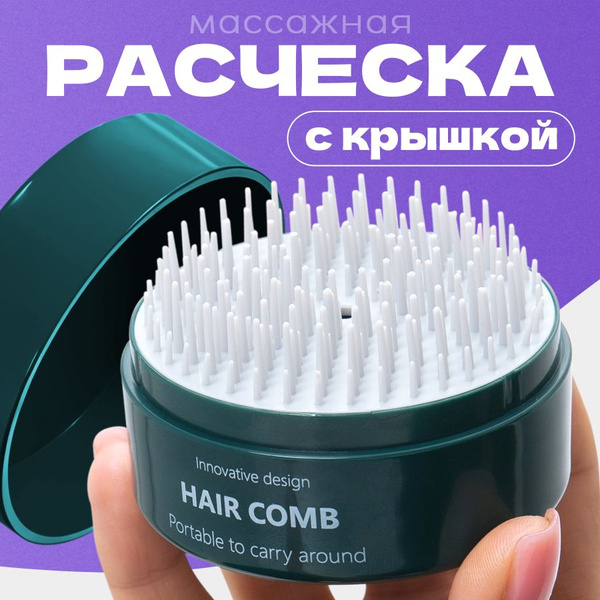 Вопросы и ответы о Массажная щетка для головы с дозатором. Массажер для ...
