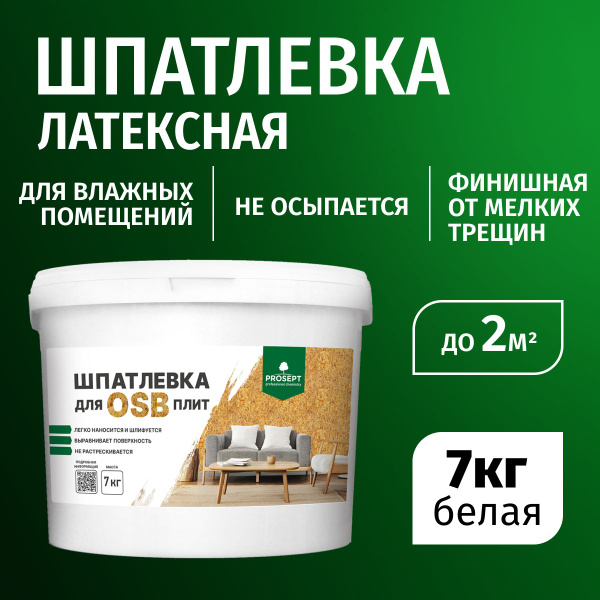 Вопросы и ответы о Шпатлевка готовая полимерная латексная финишная ...