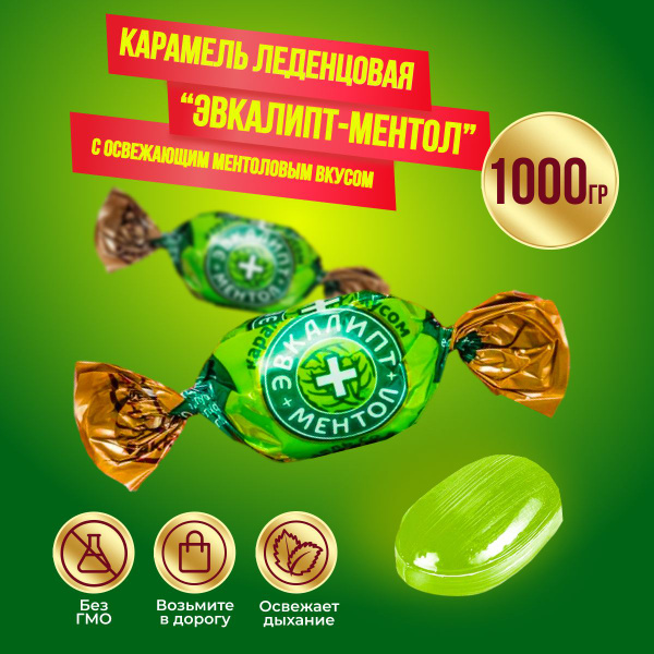Карамель Акконд Эвкалипт+ментол, 1кг купить на OZON по низкой цене ...