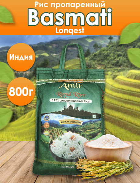Индийский рис басмати для плова длиннозерный пропаренный 800г - купить ...