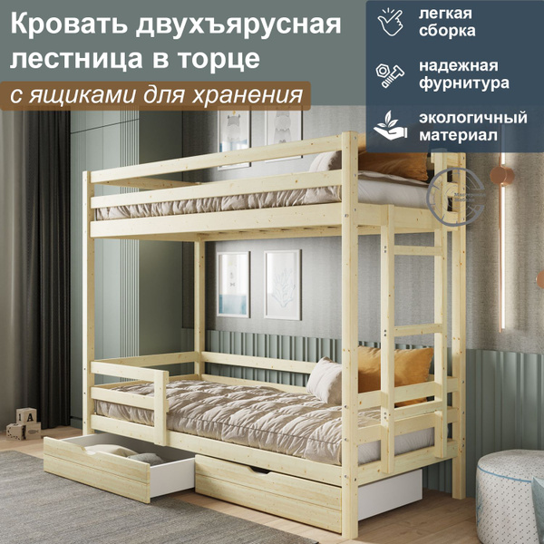 Двухъярусная кровать Masterskaya Mebeli Кровать двухъярусная с ящиками ...