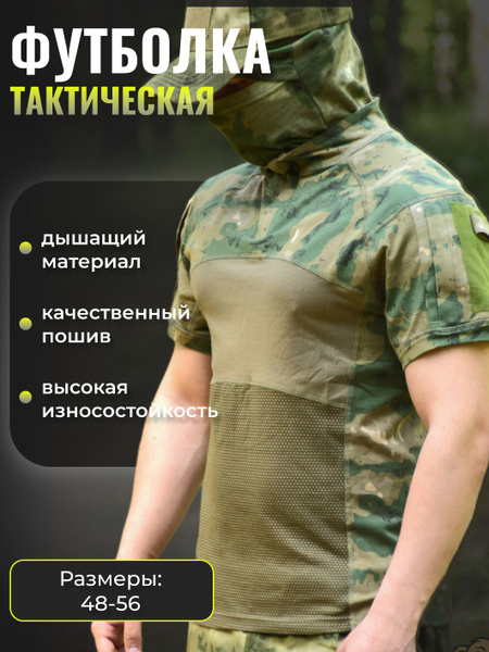 Футболка тактическая летняя COMBAT/ Футболка мужская военная комбат ...