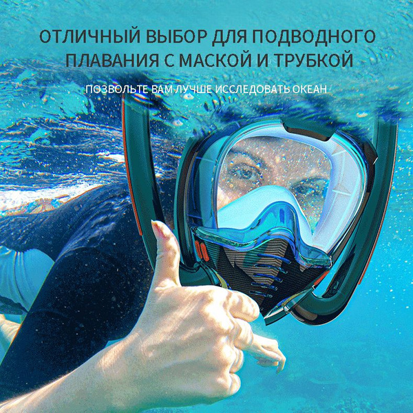 Маска для плавания - купить с доставкой по выгодным ценам в интернет ...