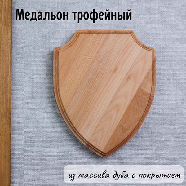Медальон для охотничьих трофеев Tacwood 23х28х4 см, дуб - купить с ...