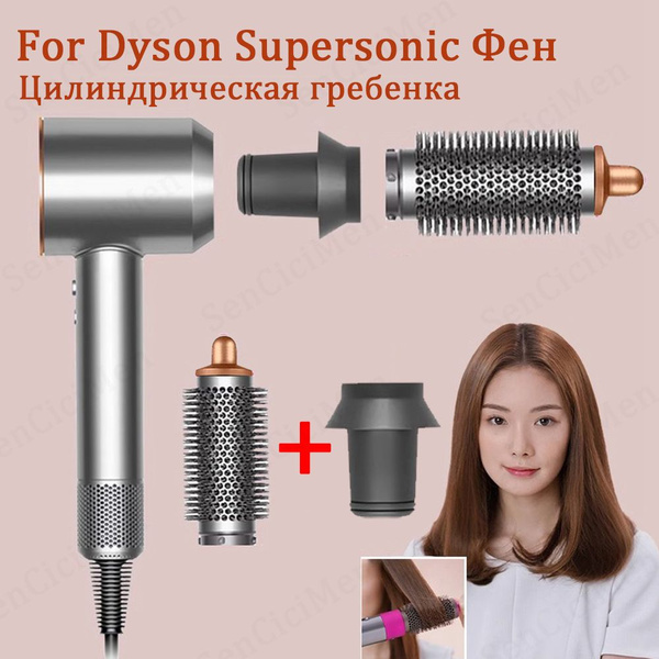 Насадка на фен для волос Dyson Supersonic HD08 HD15 и Super hair dryer ...