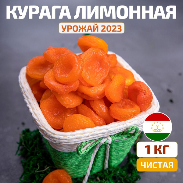 Сухофрукты без сахара Озон