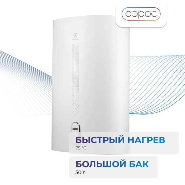 Водонагреватель накопительный Electrolux citadel купить по доступной ...