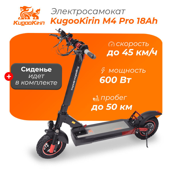 Электросамокат Kugoo самокат м4 - купить по выгодной цене в интернет ...