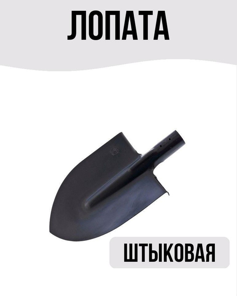 Лопата штыковая СИБРТЕХ, Сталь купить по выгодной цене в интернет ...