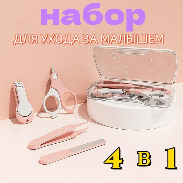 Ножницы для новорожденных маникюрные с закругленными концами и ...