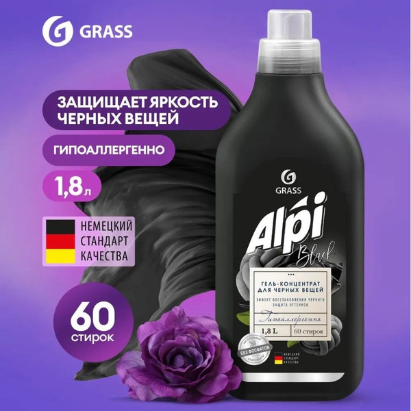 Характеристики Стиральный гель "Alpi" автомат для черного 1,8л ...