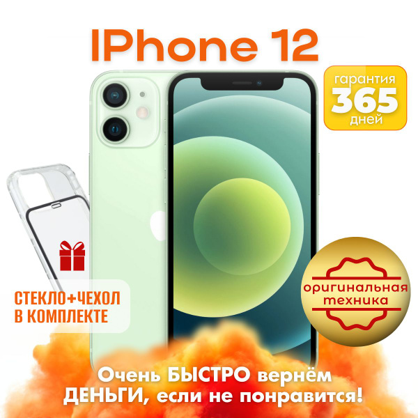 Смартфон Apple iPhone 12 mini - купить по выгодной цене в интернет ...