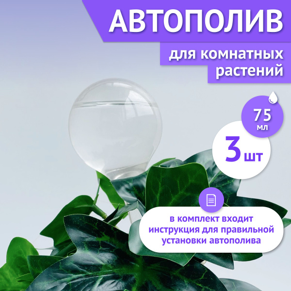 Автополив для комнатных растений, цветов, капельный полив - купить с ...