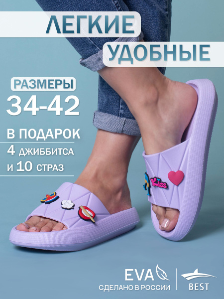 Шлепанцы Девочки, Женский BEST, размер 39 EVA Анатомическая стелька ...