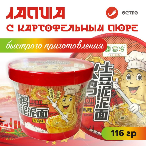 Лапша быстрого приготовления с Картофельным пюре Банка 116 гр / Вкус ...