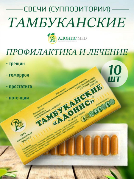 Свечи Тамбуканские 10 шт - купить с доставкой по выгодным ценам в ...