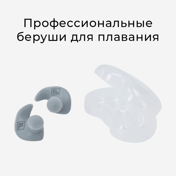 Беруши для плавания профессиональные купить по выгодной цене в интернет ...