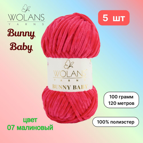 Volans Bunny Baby Пряжа Купить