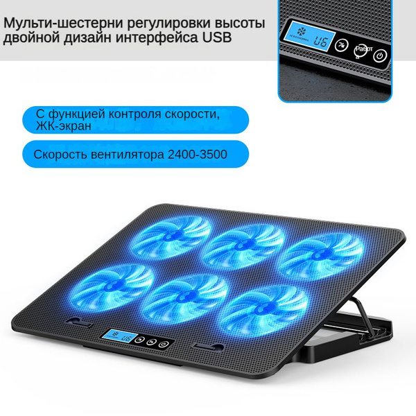 Подставка для ноутбука с активным охлаждением - купить с доставкой по ...