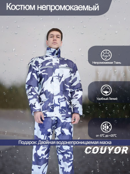 Костюм тактический Couyor, размер 46, 48 (XL), На любой сезон, цвет ...