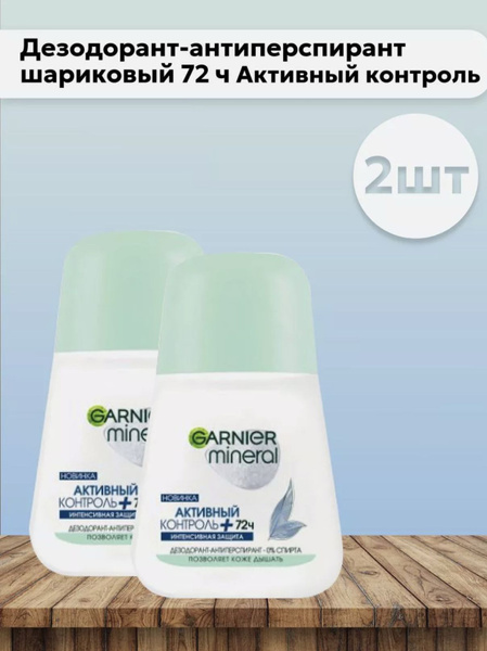 Garnier Дезодорант 100 мл - купить с доставкой по выгодным ценам в ...