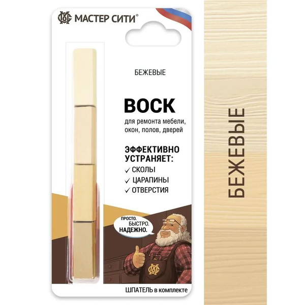 Воск для мебели МАСТЕР СИТИ набор 4 цвета/Бежевые - купить с доставкой ...