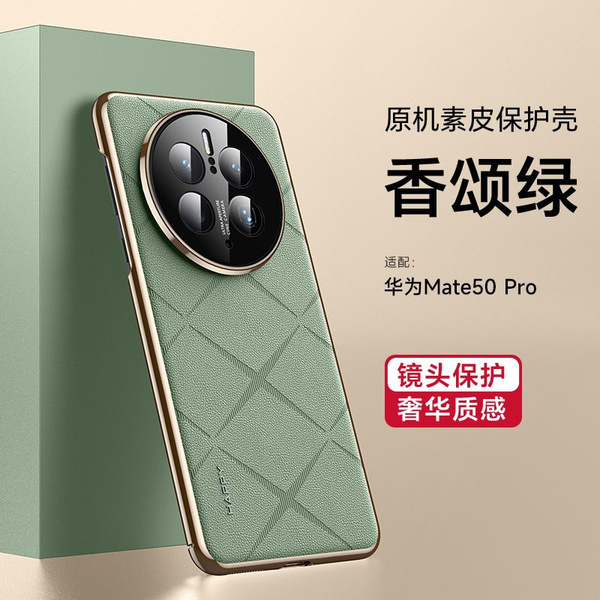 Чехол для Huawei Mate 50 Pro/Хуавей Мейт 50 Про Чехол противоударный ...