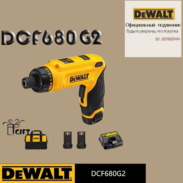 DEWALT Электрическая отвертка 7,2 В, с двумя батареями и сумка для ...