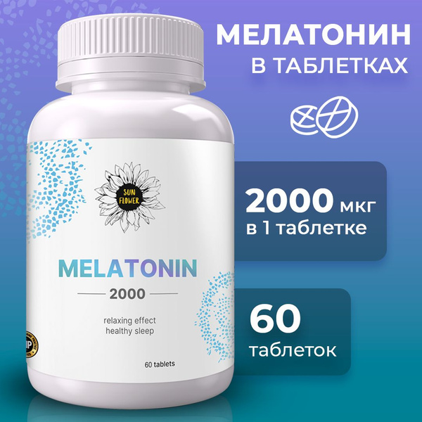 Мелатонин для сна и нормализации режима Sun Flower / натуральное ...