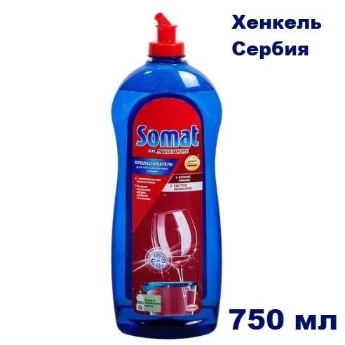 Ополаскиватель для посудомоечной машины Somat, 750 мл (Сербия) - купить ...
