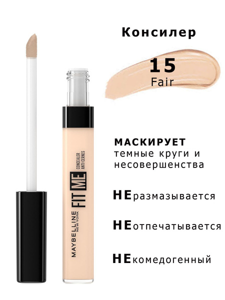 Maybelline New York Консилер FIT ME для глаз и лица тон 15 Fair Розово ...