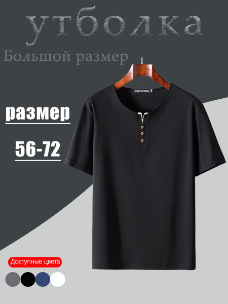 Футболка Trailblazer, размер 62, цвет черный, 65% модал, 35% ...
