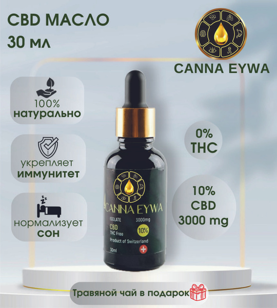 10% CBD масло Canna Eywa, 30ml, 3000mg, каннабидиол, конопляное масло ...