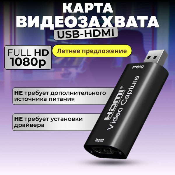 Купить видеокарту Auzes hdmi-usb2.0, 4 ГБ LPDDR5X (1145913851)
