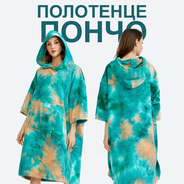 Пончо для серфинга Desome купить на OZON по низкой цене (1612564903)