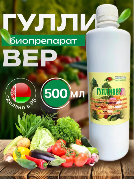 Бобруйский завод биотехнологий Фунгицид - купить с доставкой по ...