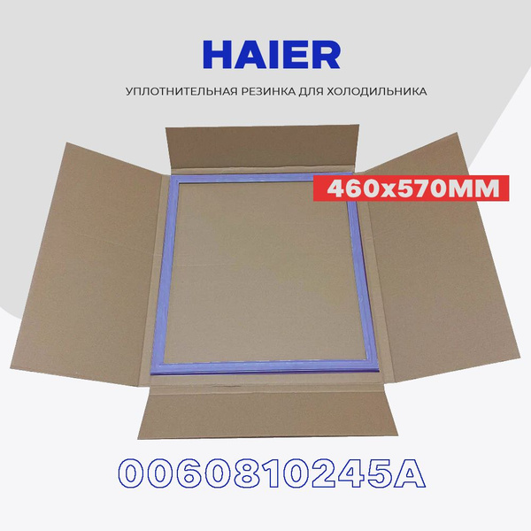 Уплотнительная резинка для двери холодильника Haier - 46 x 57 см ...