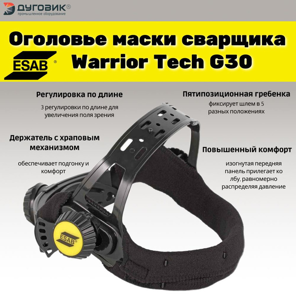Оголовье для сварочной маски Esab оголовье маски - купить с доставкой ...