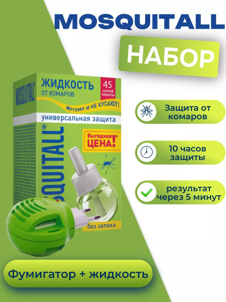 Набор средств Раптор от комаров фумигатор + жидкость Mosquitall ...