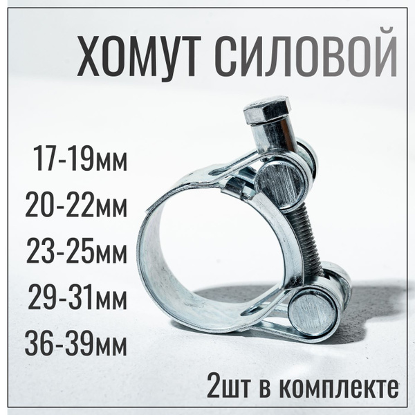 Хомут быстросъемный Белый медведь 36 мм17 - 39, 10 шт., Оцинкованная ...