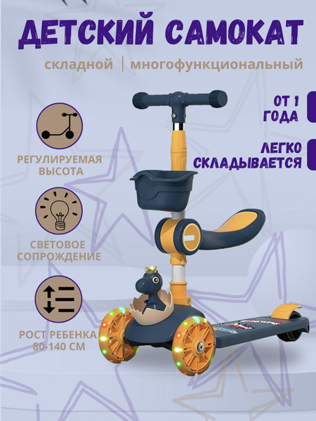 Трехколесный самокат-беговел с сиденьем - купить с доставкой по ...