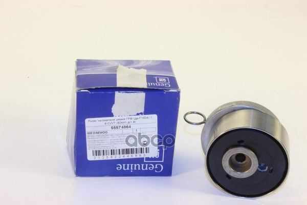 Купить Грм Шевроле Круз 1.6 Оригинал