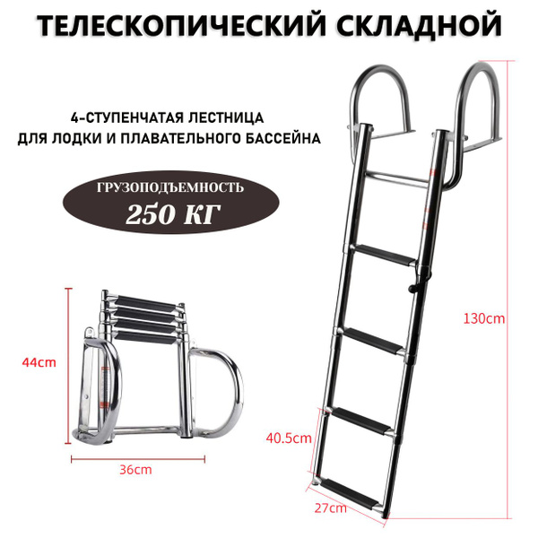 Выдвижная 4-секционная лестница для бассейна, изготовленная из ...