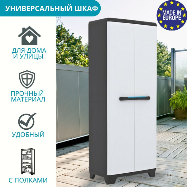 Распашной уличный шкаф, стеллаж для дачи для хранения инструментов ...
